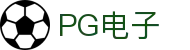 PG电子 | PG电子官方直营